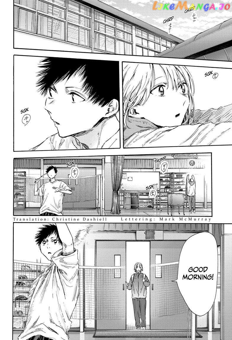 Blue Box, Chapter 122 image 03